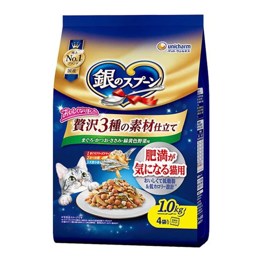 銀のスプーン 贅沢3種の素材仕立て 肥満が気になる猫用 1.0kg, 肥満対策, 1.0kg