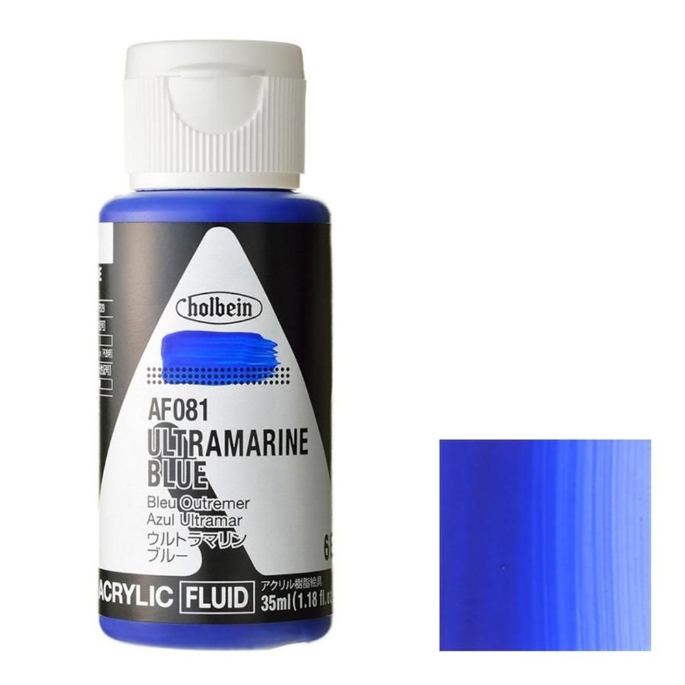 ホルベイン アクリリック カラー［フルイド］ 35ml AF081 ウルトラマリン ブルー (15081), ウルトラマリン ブルー, 35ml AF081 