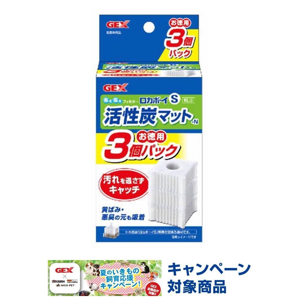 ジェックス　ロカボーイＳ活性炭マットＮ3個, その他カラー１, その他サイズ１