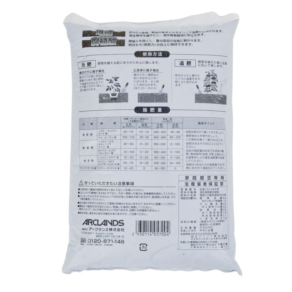 ウィザ WIZ'A　初めてでも安心野菜の肥料　５ｋｇ, 野菜用, 5kg