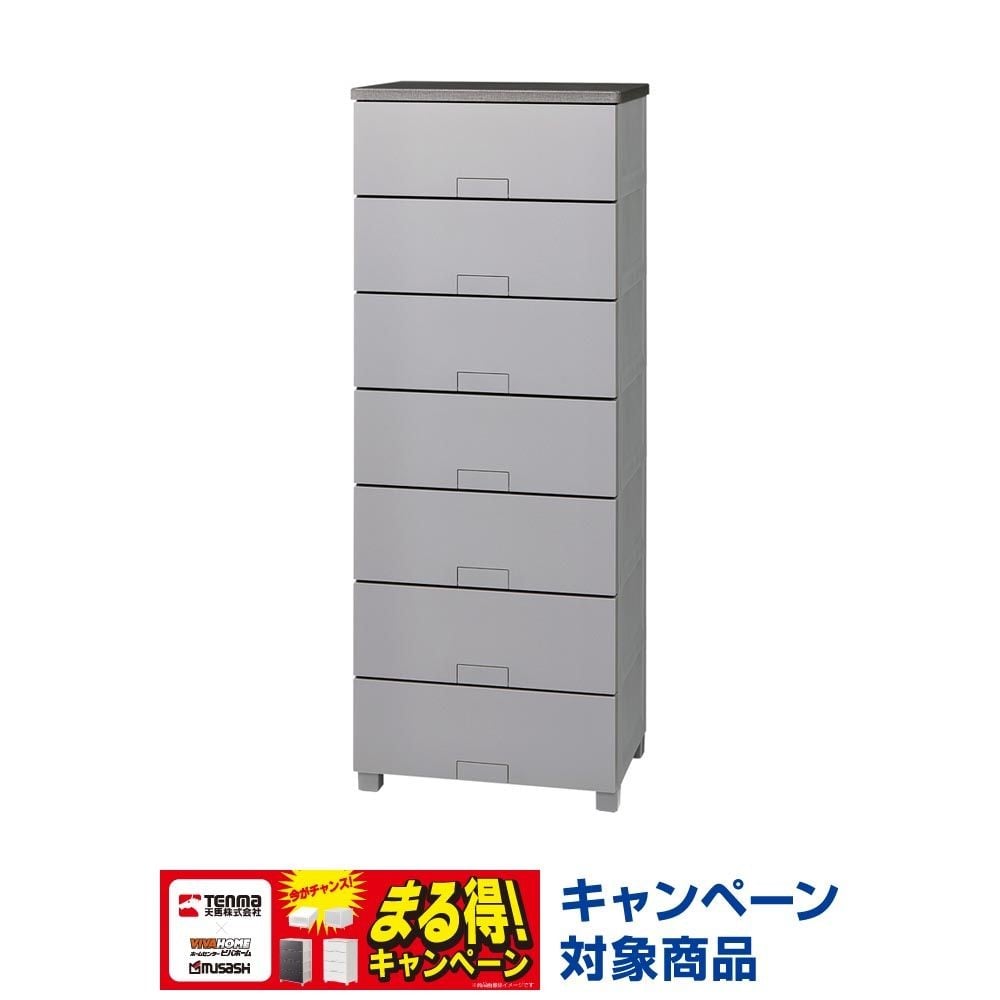 フィッツチェスト　フルフラット５５０７　グレー, グレー, 7段　幅55cm