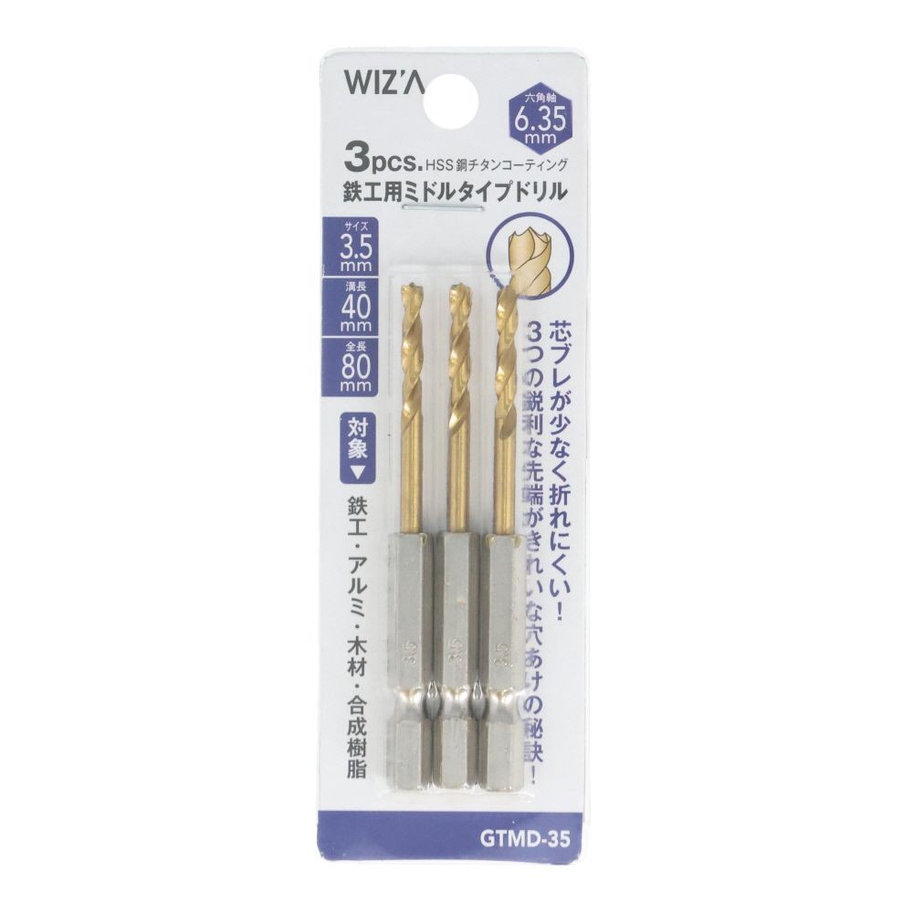 ＧＴ　ミドル六角軸鉄工ドリル　３本入, 金(2.0), 2.0mm