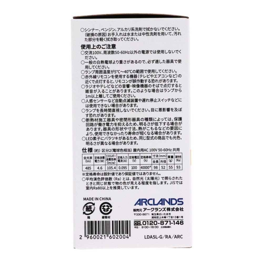 Wiza ウィザ 高演色ＬＥＤ電球 ４０Ｗ形相当 Ｅ２６, 昼光色, 40W形