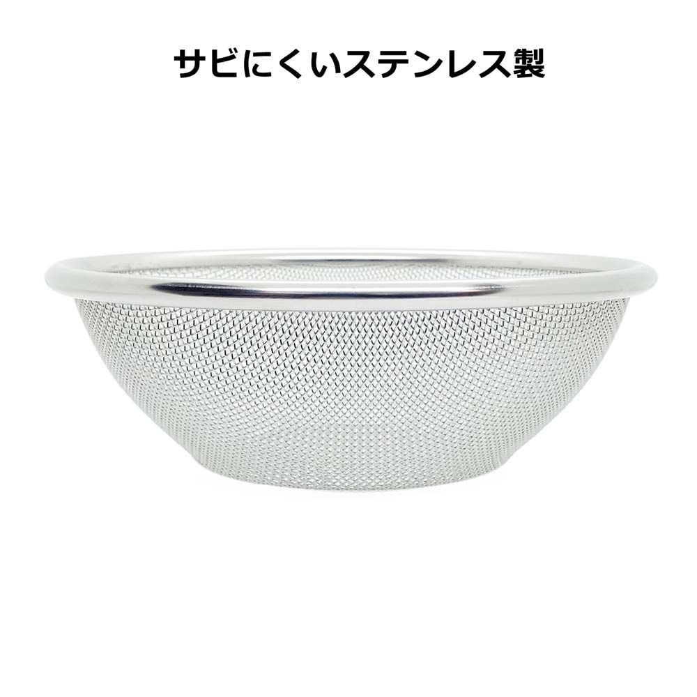 18-8ステンレスボール用ざる, ステンレス（12）, 12cm
