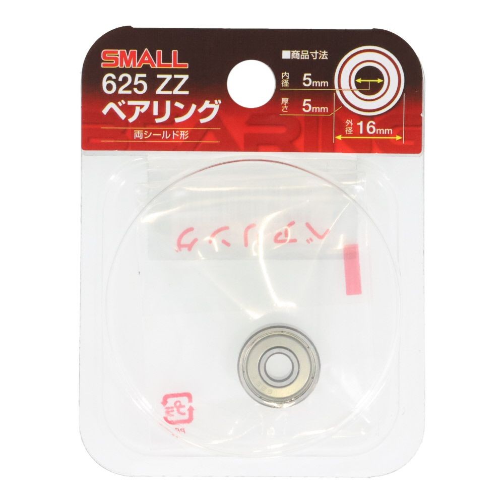 ＳＭＡＬＬ　ベアリング　Ｐ625　ＺＺ, その他カラー１, その他サイズ１