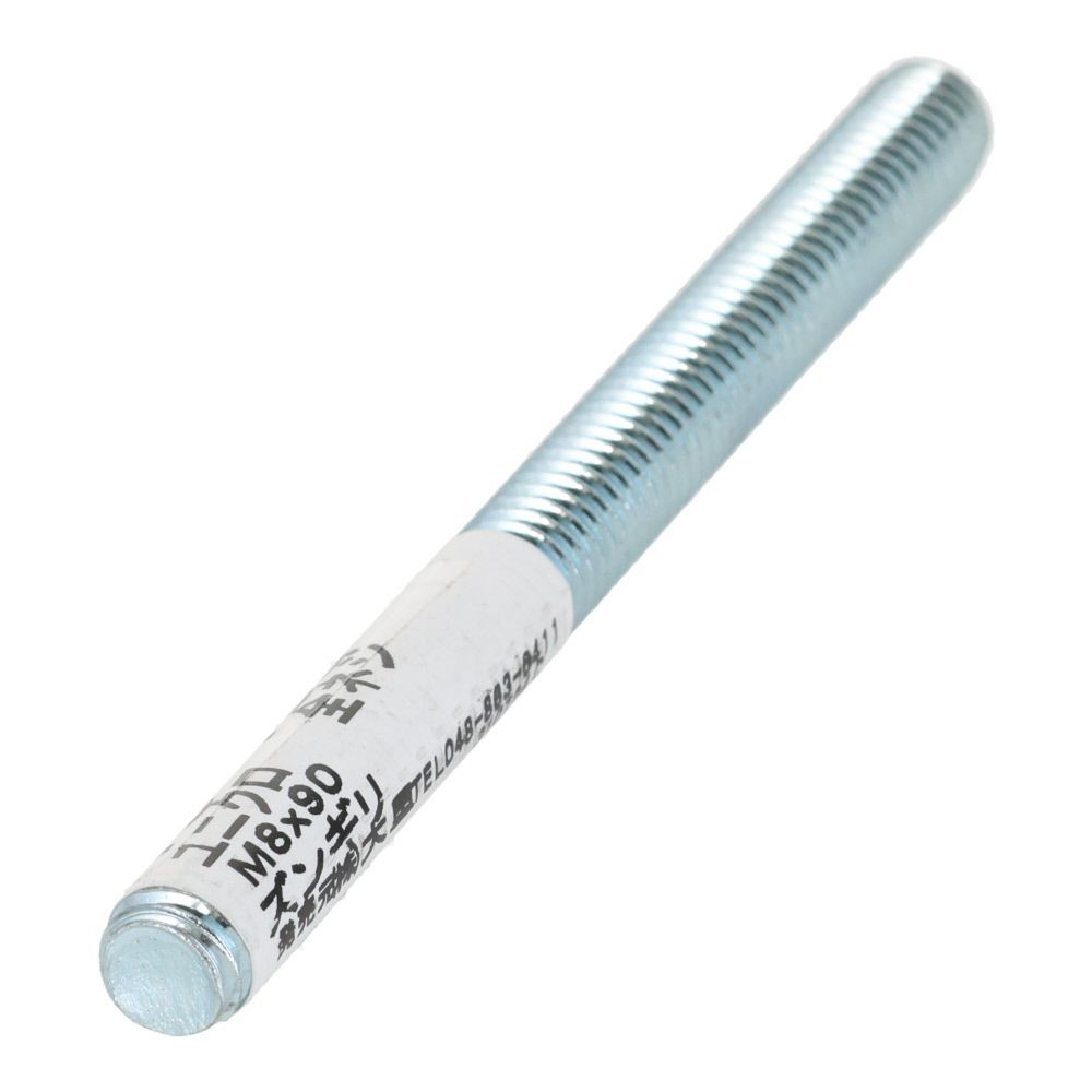 ユニクロ　全ネジ　Ｍ８&times;９０, ねじ, M8&times;90