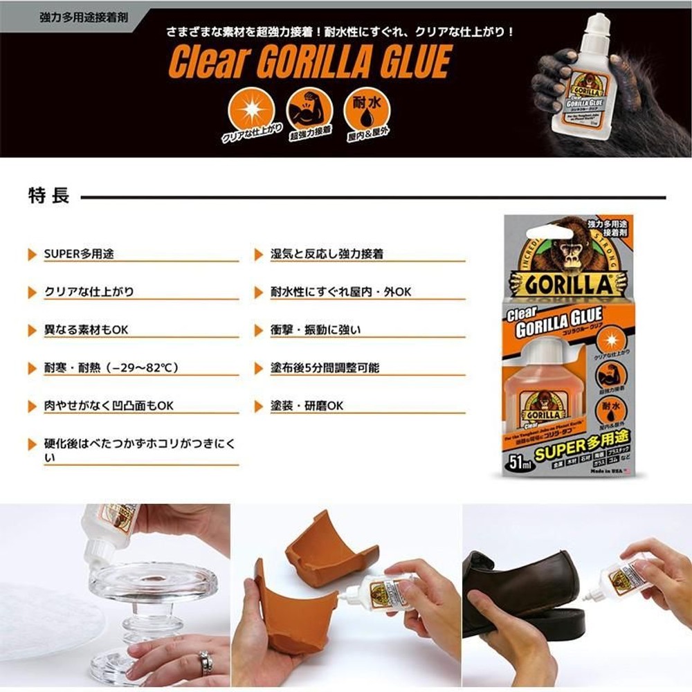 KURE 呉工業 ゴリラグルー クリア 51ml No.1770 強力多用途接着剤, クリア, 51ml