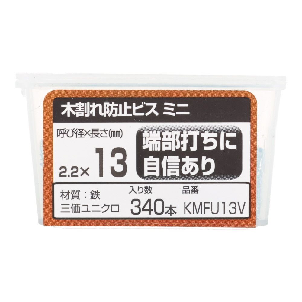 若井産業（WAKAI）　木割れ防止ビス　ミニ　２．２&times;１３ｍｍ　３４０本, ビス, 340本入り