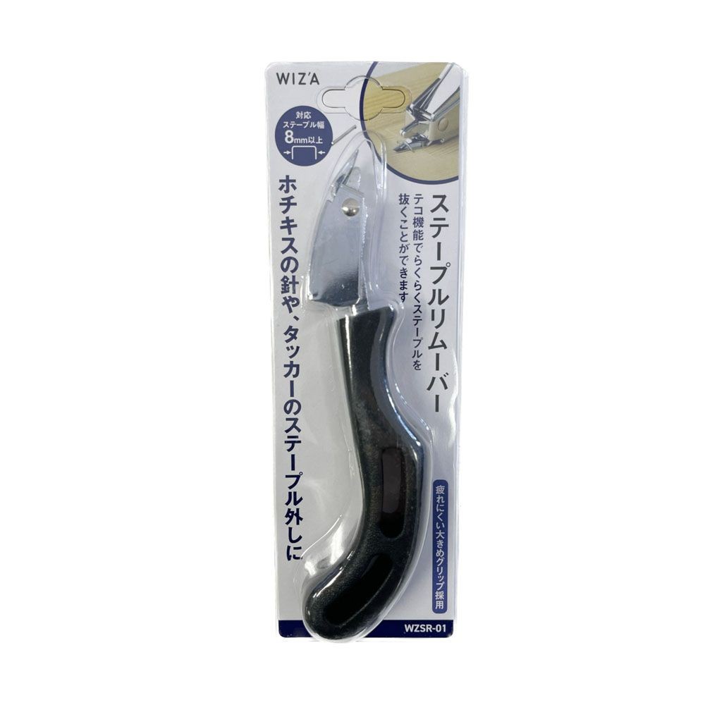 ウイザ WIZ'A　ステープルリムーバー, その他カラー１, その他サイズ１