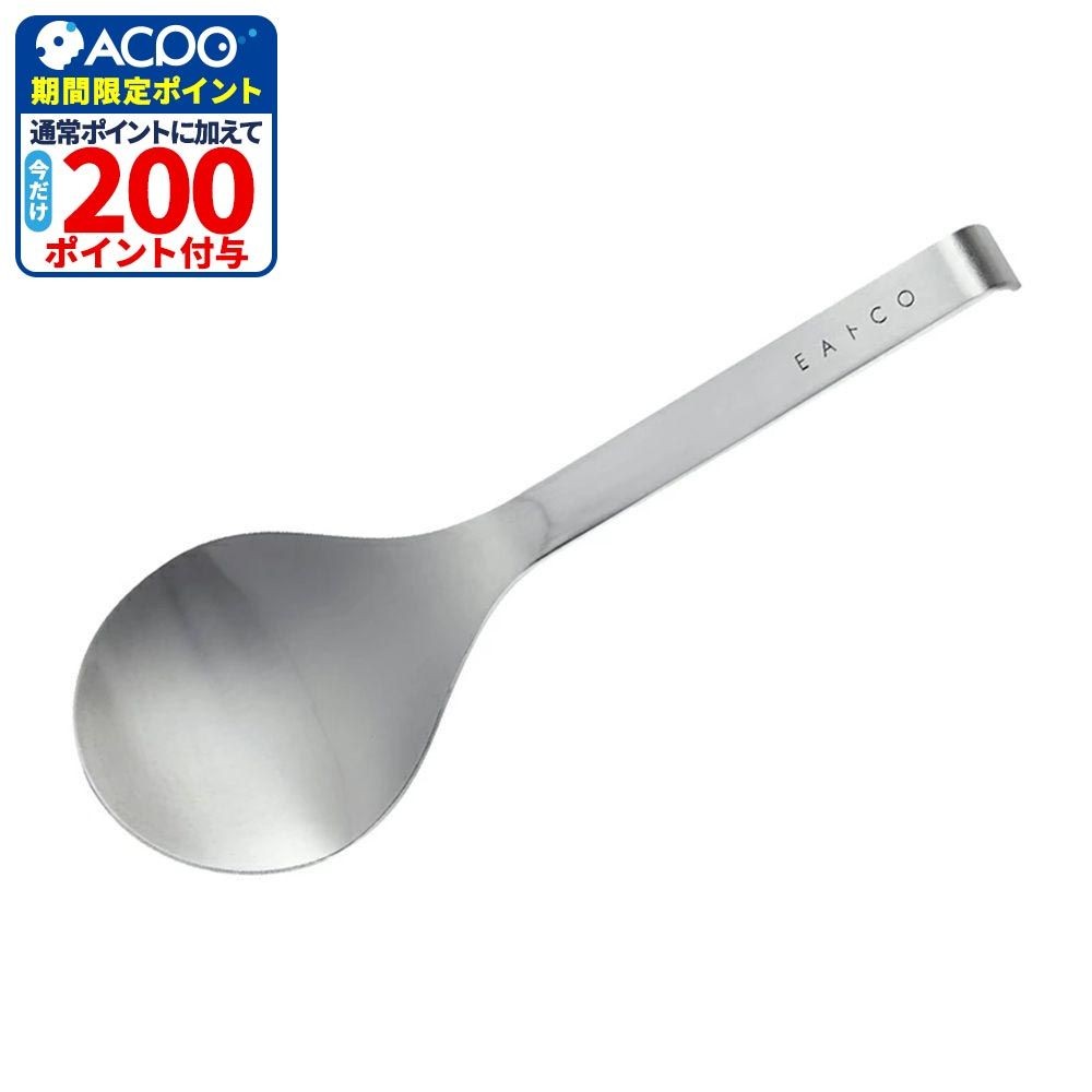 ヨシカワ EAトCO スクウ エス サービングスプーン Suqu S, ステンレス, 幅57mm&times;奥行168mm&times;高さ13mm