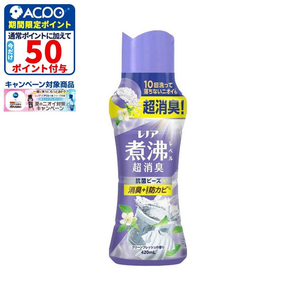 P＆G レノア 煮沸レベル消臭抗菌ビーズ 洗濯槽の防カビ クリーンフレッシュの香り 本体 420ml, フレッシュ, 420ml