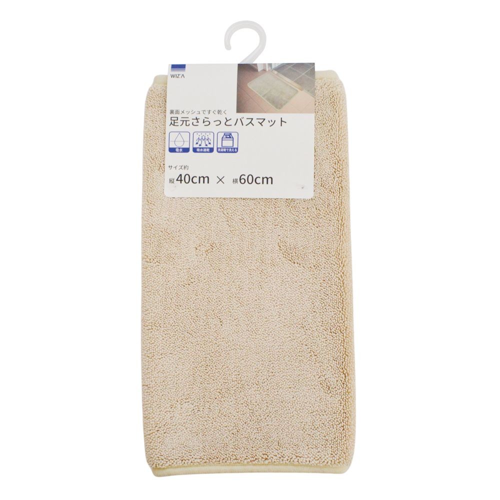 ウィザ WIZ'A 足元さらっとバスマット　約４０×６０ｃｍ, ブルー, 40×60cm