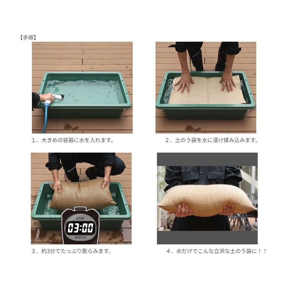 吸水式 水でふくらむ土のう, 10枚, 1枚入