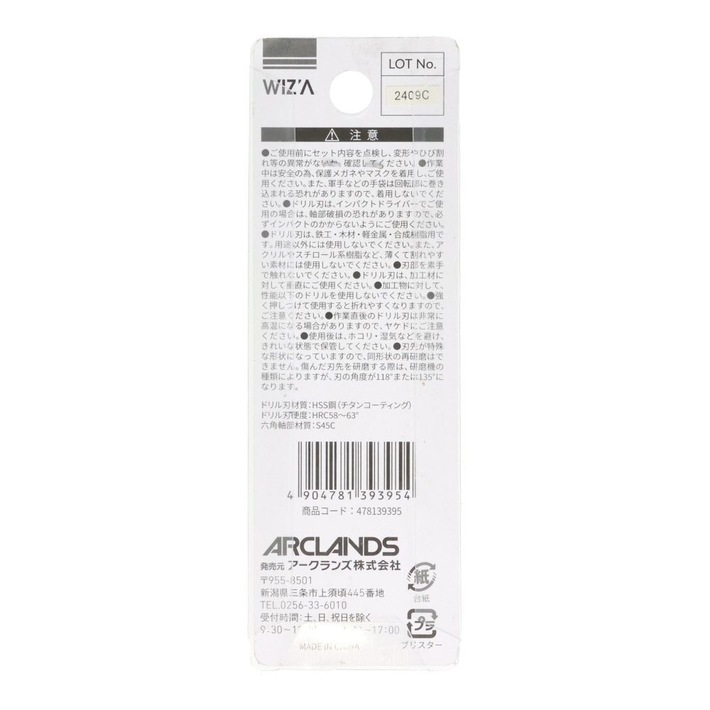 ウイザ WIZ'A　ミドル六角軸鉄工ドリル　３本入, 金（3.0mm）, 3.2mm