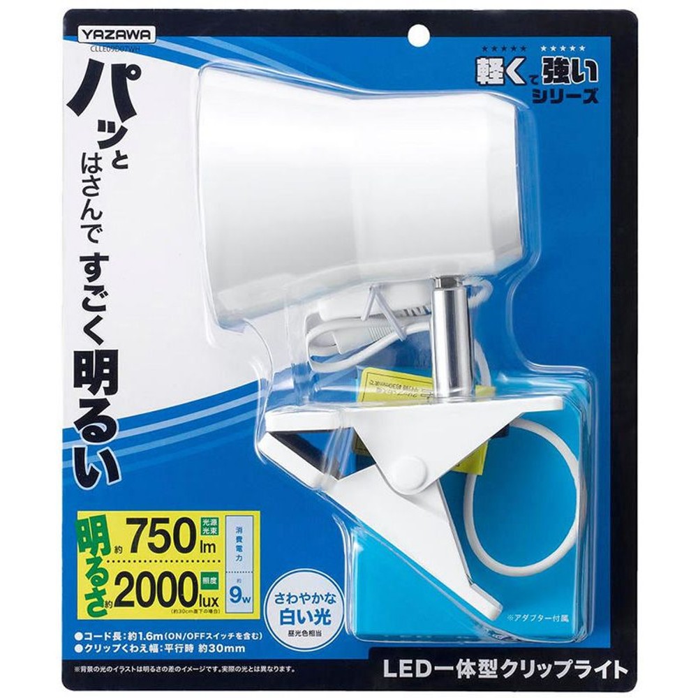 ヤザワ　9Ｗ昼光色クリップライト　ＣＬＬＥ09Ｄ07ＷＨ, その他カラー１, その他サイズ１