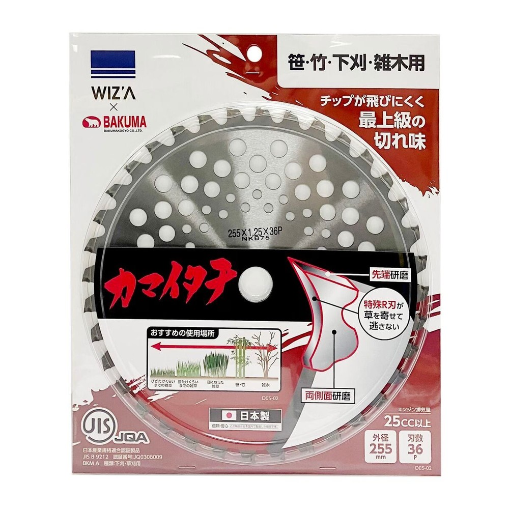 WIZ'A ウィザ 草刈チップソー カマイタチ 255&times;36P 25cc以上, 草刈用, 255&times;36P