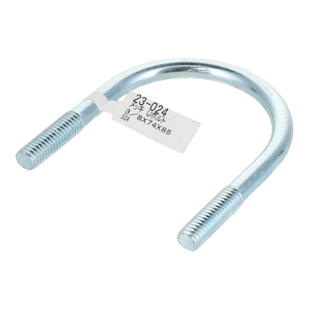 ユニクロ　Ｕボルト　Ｗ３／８&times;７４&times;８５, ボルト, W3／8&times;74&times;85