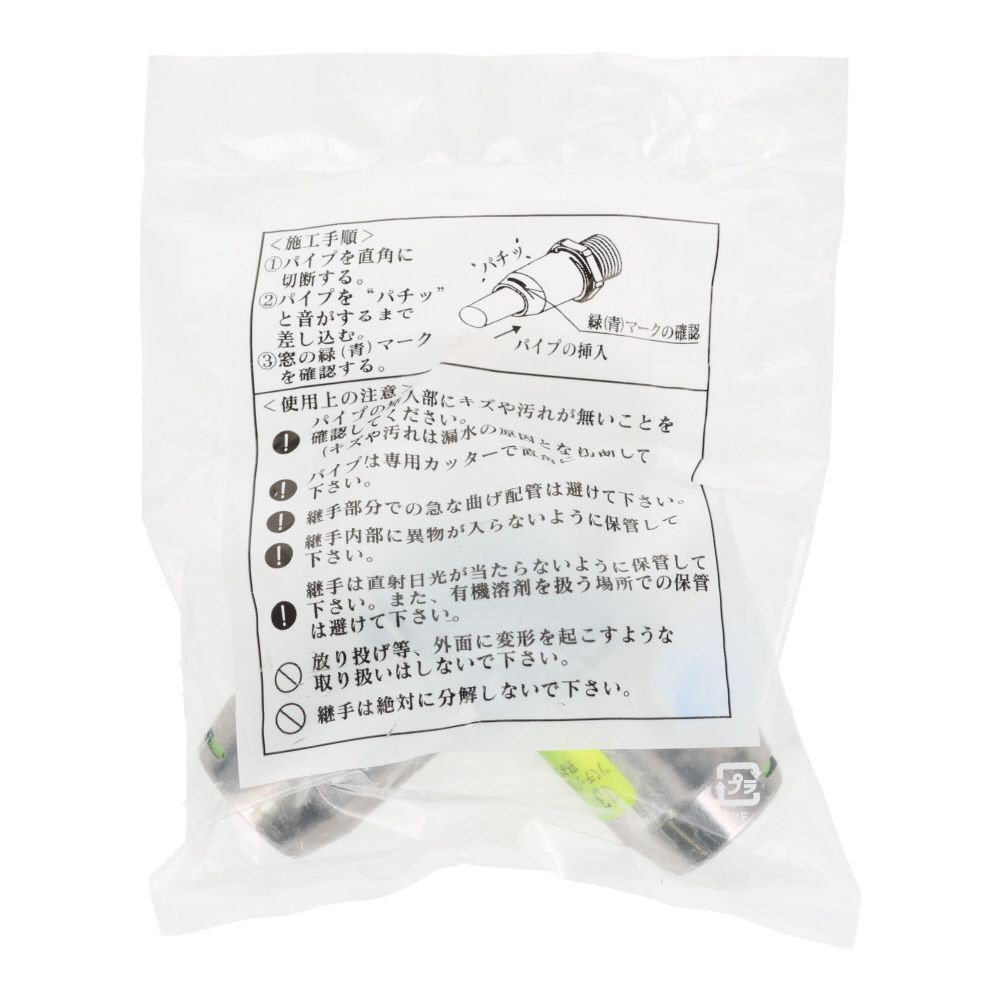 タブチ アレスフィット 樹脂 両接続エルボ 13mm, シルバー, 13mm
