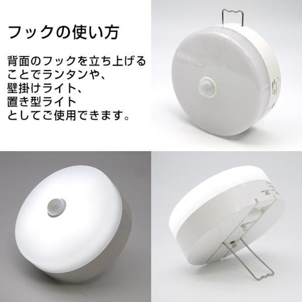停電時に自動点灯する 人感・明暗センサー式 ミニシーリングライト 60W形相当, 昼光色, シーリング約810lm・ランタン約80lm