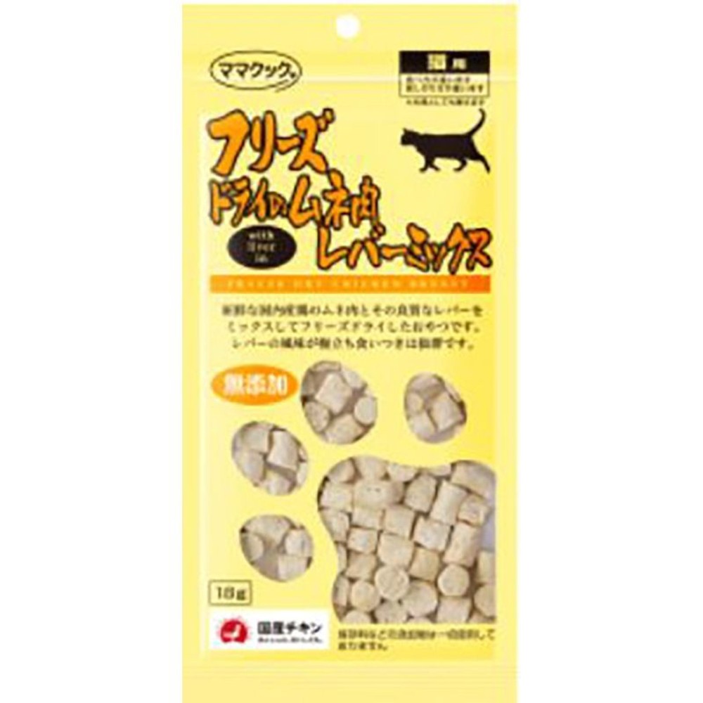 フリーズドライムネ肉レバーミックス    猫用      18g, -, -