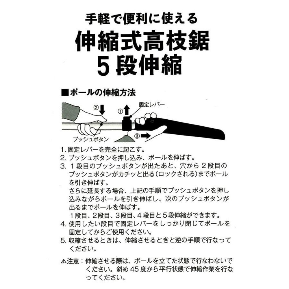 WIZ'A ウィザ 伸縮式高枝鋸 5段伸縮 478168244, ブラック, 5段伸縮