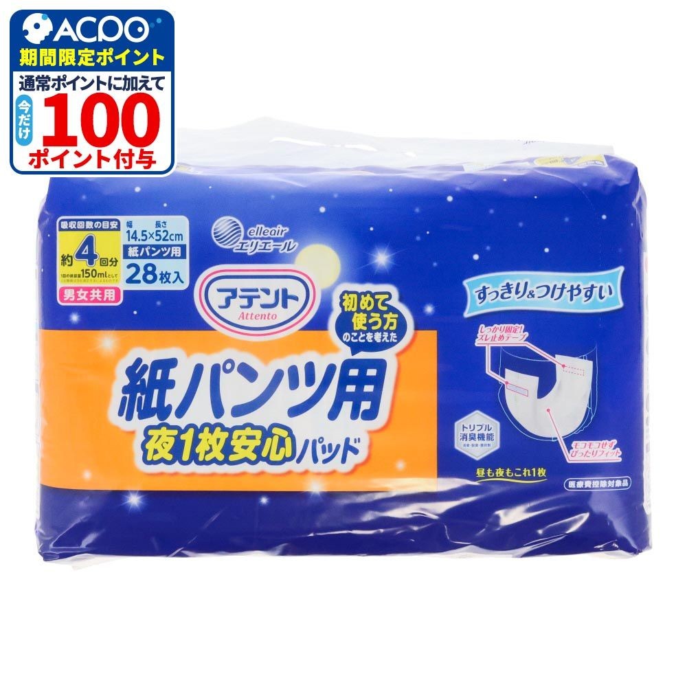 アテント紙パンツ用尿とりパッドぴったり超安心４回, 4回吸収, 28枚