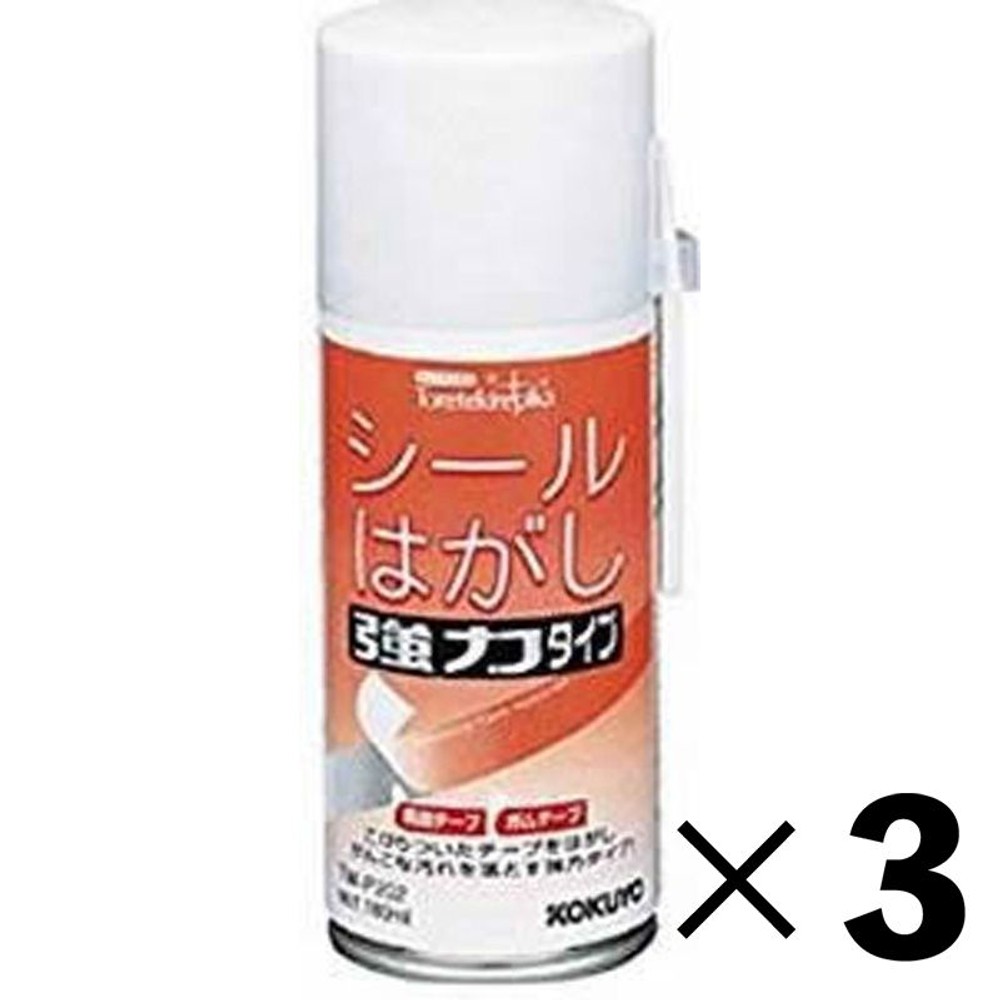 【3本セット】コクヨ　シールはがし　強力タイプ　スプレー式【メーカー直送・代引不可】, スプレー, 180ml