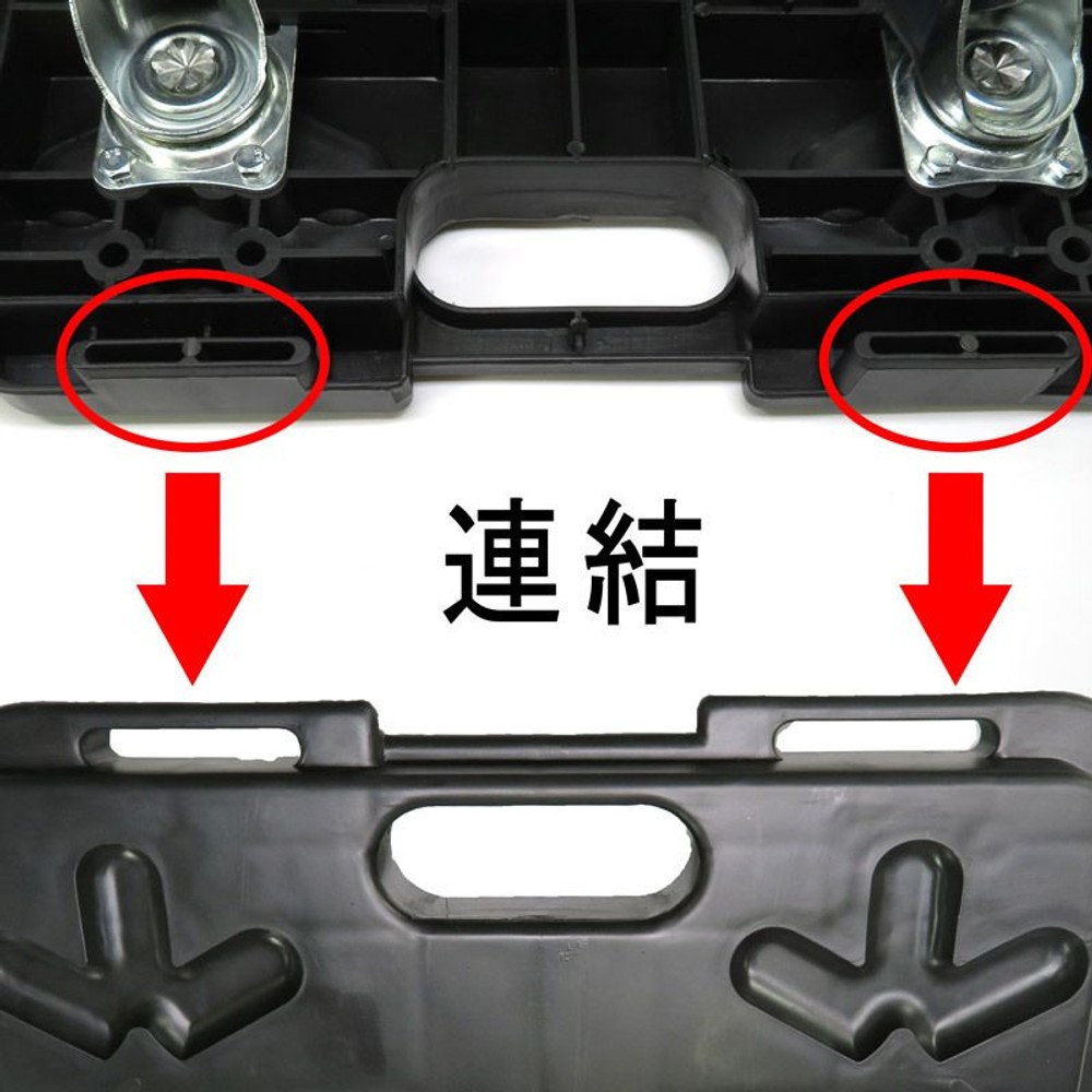 連結平台車　大　ＰＨ1008, ブラック, 3kg