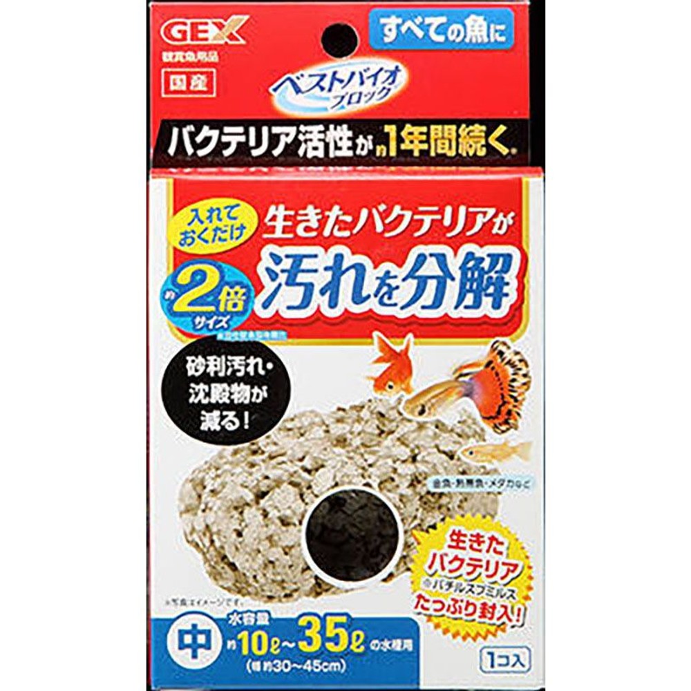 ベストバイオブロック中, 10Ｌ〜35Ｌ水槽対応,  中