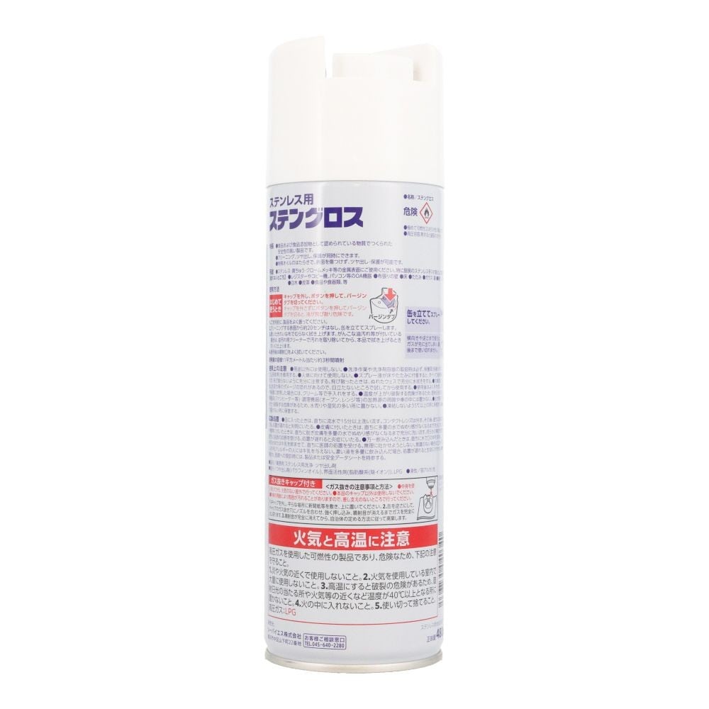 C&times;S ステンレスクリーナー ステングロス 480ml, ステンレス用, 480ml