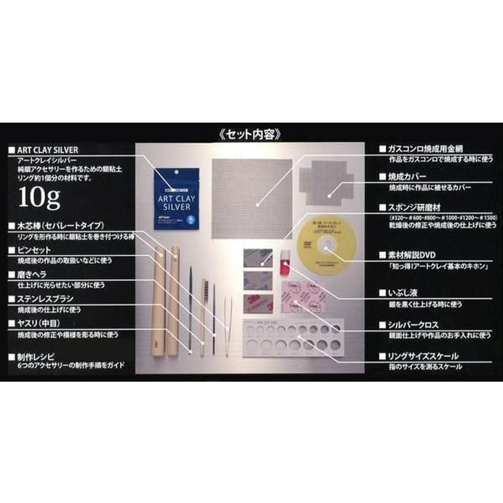 アートクレイシルバー スターターセット つくる銀粘土, つくる銀粘土, スターターセット