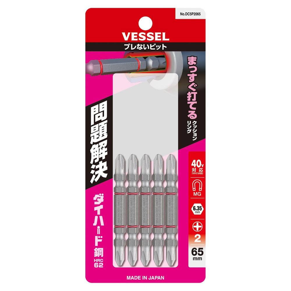 ブレないビット 5本組 No.DC5P2065(+2×65）, ダイハード鋼使用, (+2×65 5本)