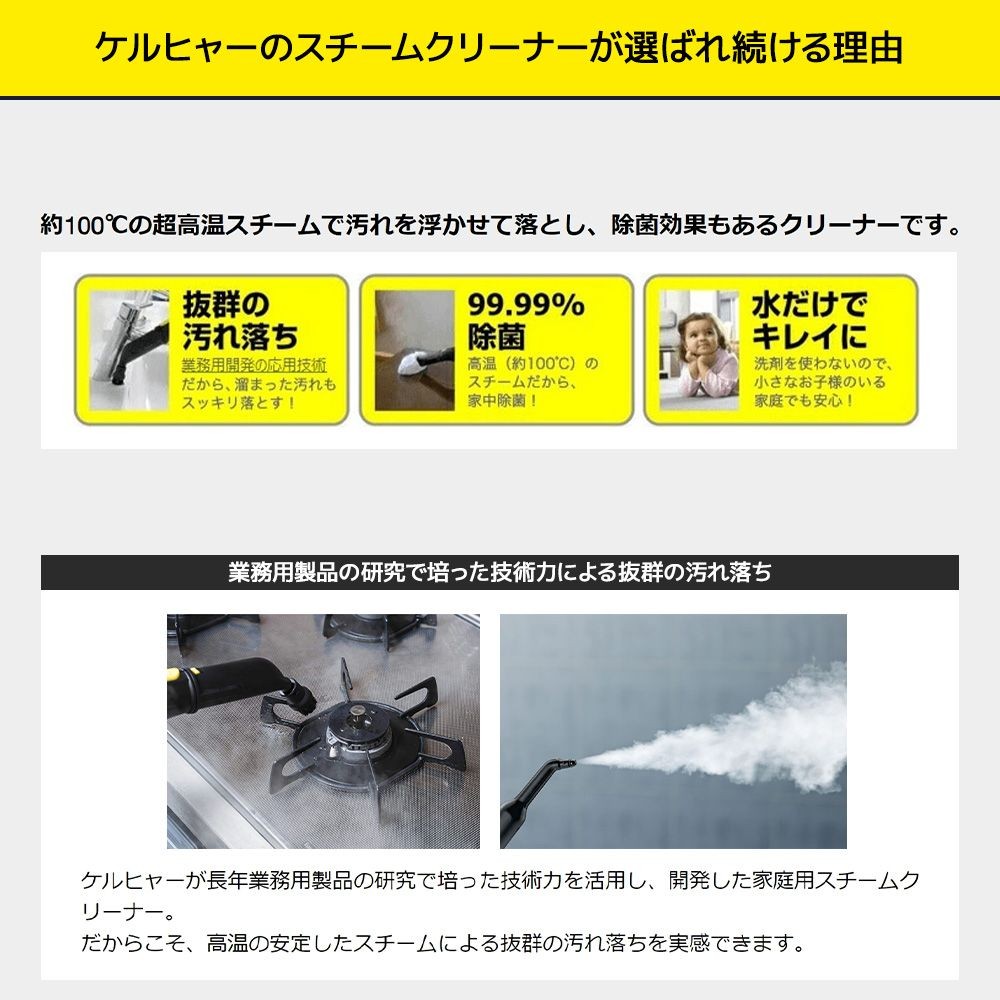 ケルヒャー　スチームモップ　ＳＣアップライト, その他カラー１, その他サイズ１