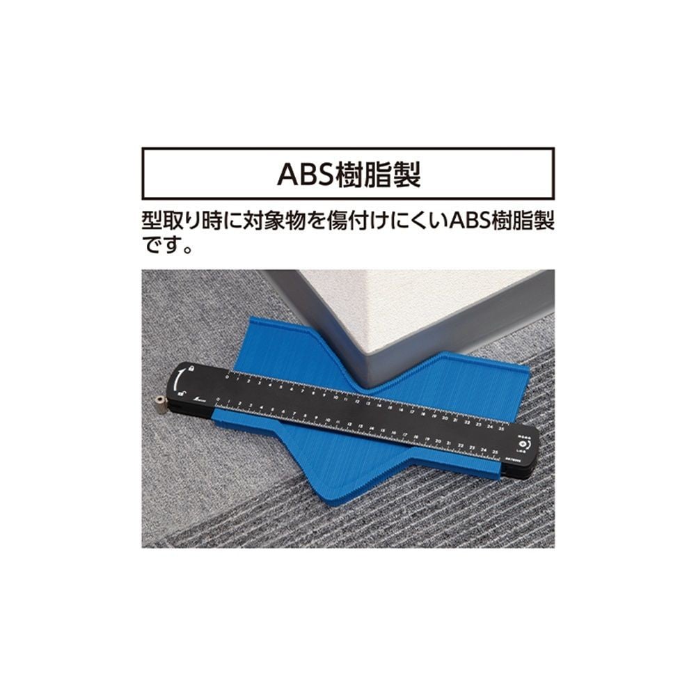 型取りゲージ プラバー B 250mm, B, 250mm