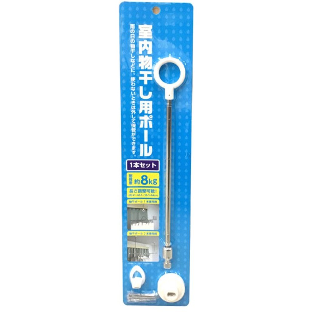 室内物干ポール, ホワイト, 2本入り