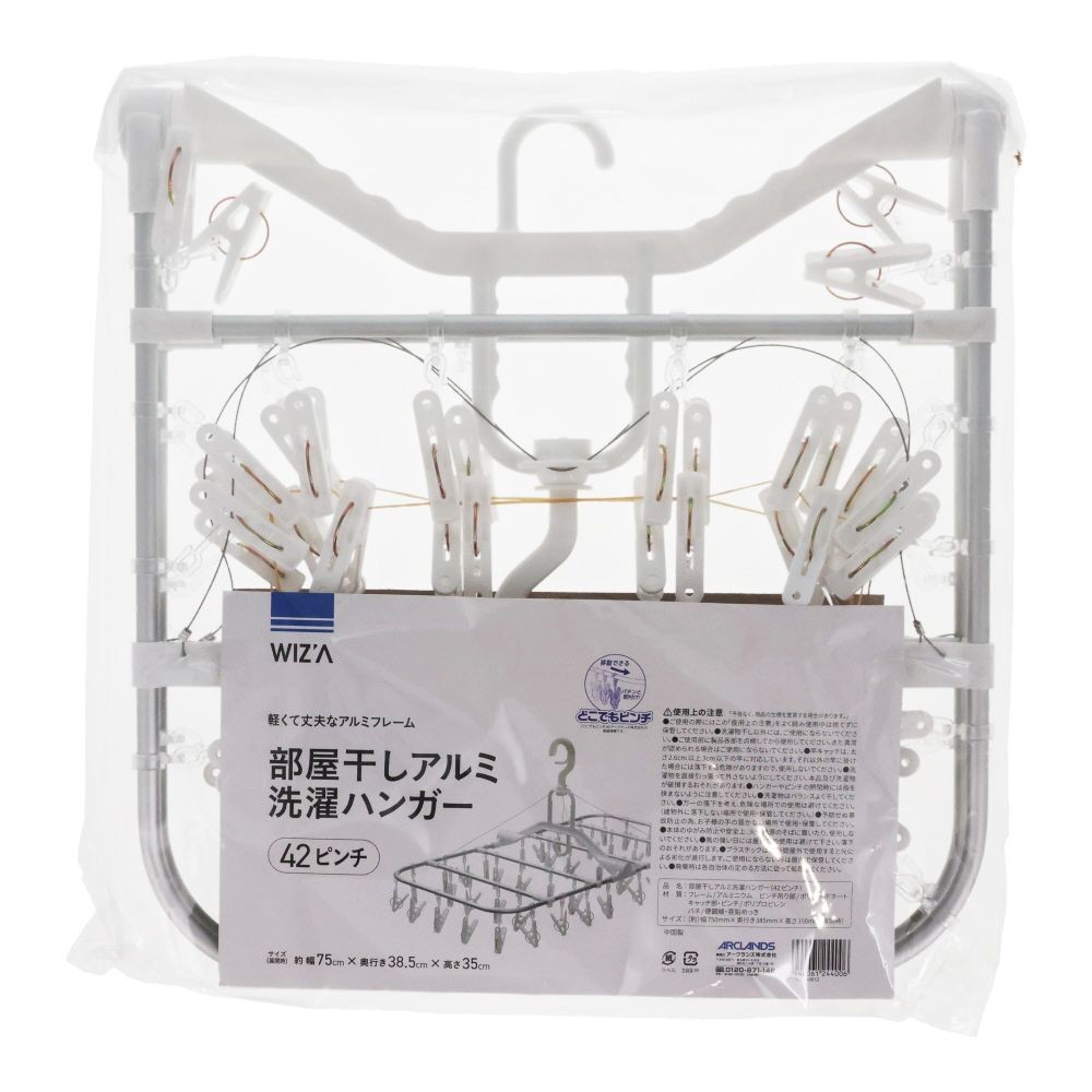 WIZ'A ウィザ 部屋干しアルミ洗濯ハンガー４２ピンチ, ホワイト, 42P