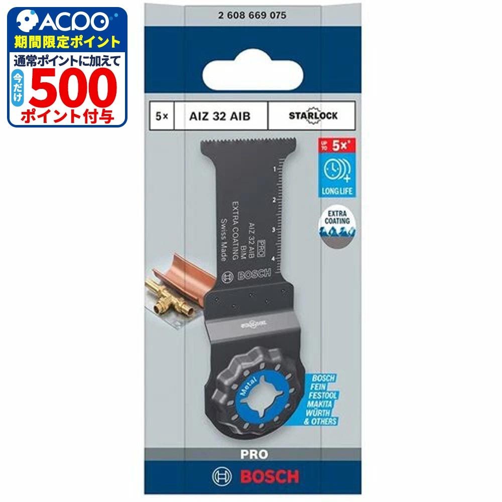 ボッシュ 金属ステン用ブレード AIZ43AIB/5, ブラック, 刃幅32mm&times;刃長50mm