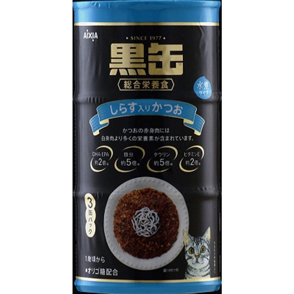 アイシア　黒缶3Ｐしらす入りかつお160ｇ×3Ｐ, しらす入りかつお, 160g×3缶