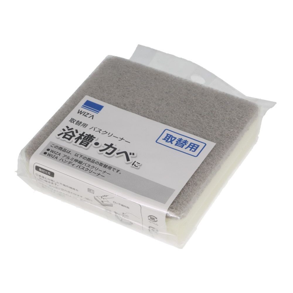 ウィザ WIZ'A 取替用　バスクリーナー, グレー, 取替用