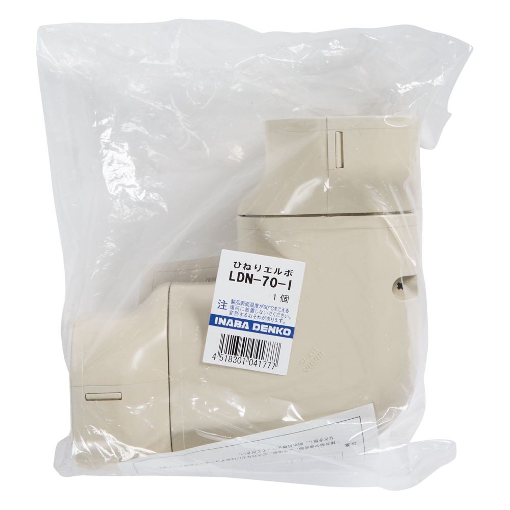 スリムダクトLD用 ひねり90°エルボ, ブラック, 70サイズ