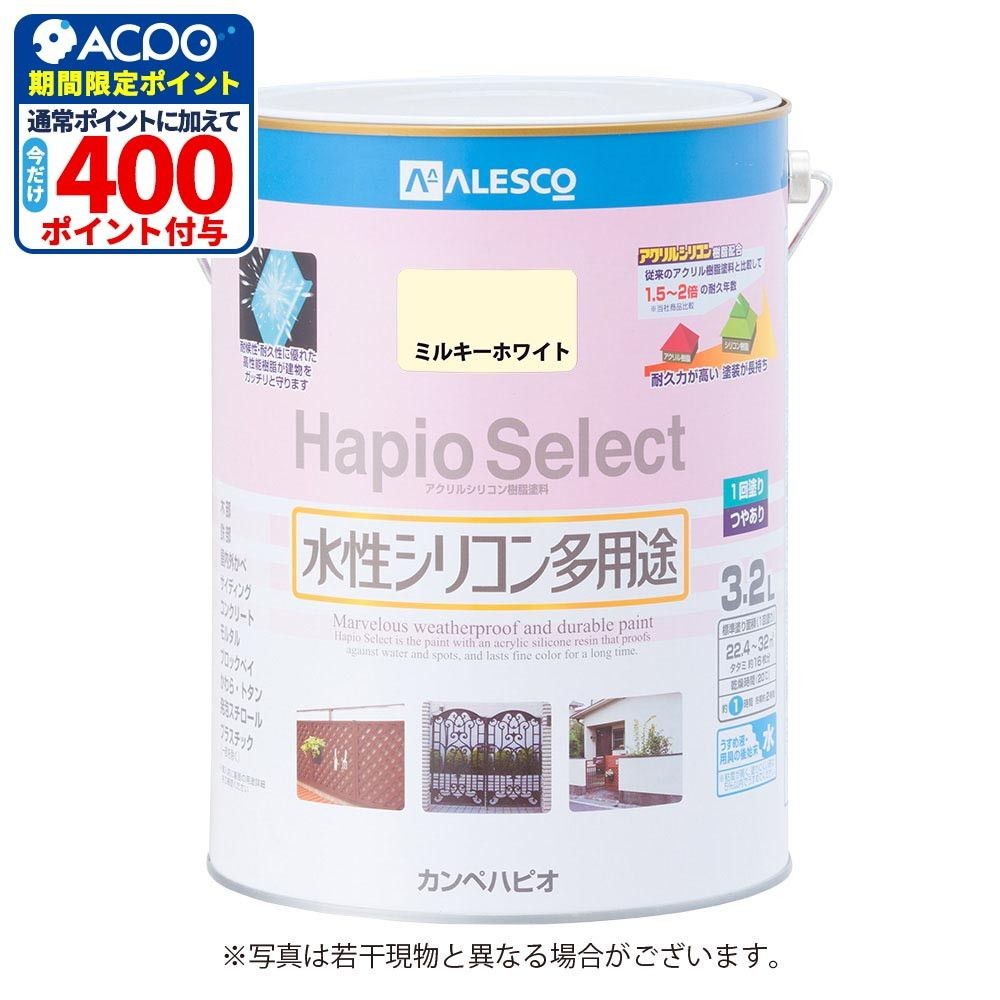 ハピオセレクト　水性シリコン多用途　ミルキーホワイト　3.2L, ミルキーホワイト, 3.2L