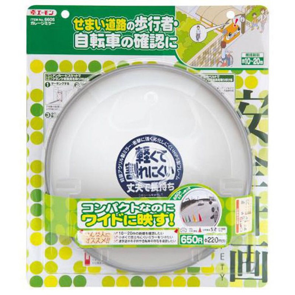 ガレージミラー　650Ｒ　丸　6605, 丸型, 650R