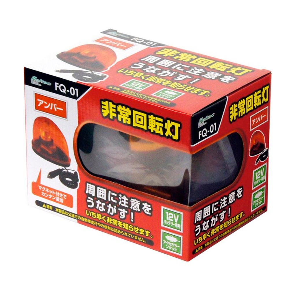 大自　非常回転灯　アンバー　ＦＱー01, その他カラー１, その他サイズ１