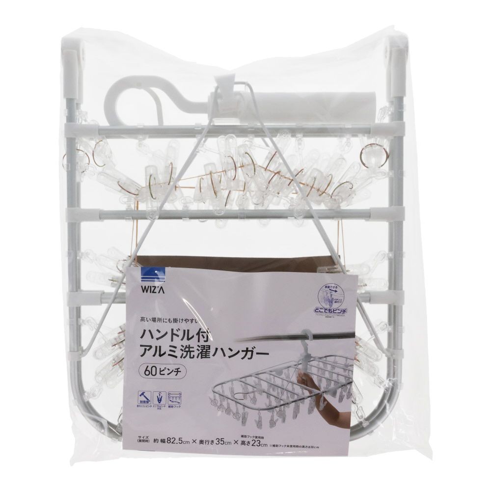 WIZ'A ウィザ ハンドル付アルミ洗濯ハンガー６０ピンチ, ホワイト, 60P