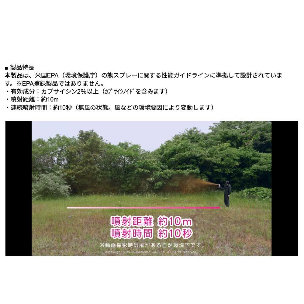 熊一目散　スプレー　熊よけスプレー　２８０ｍｌ　ホルダー無し, 熊よけスプレー, 280ml
