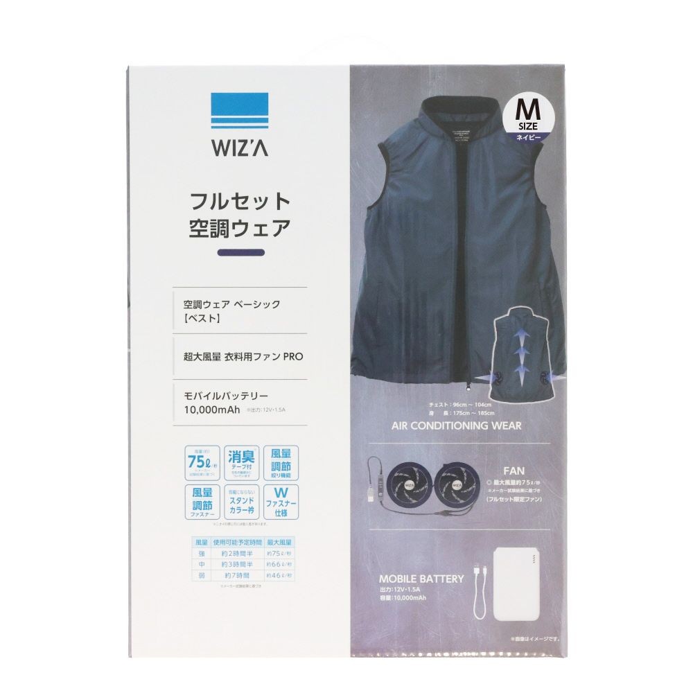ウイザ WIZ'A フルセット空調ウェア　ネイビー, ネイビー, Lサイズ