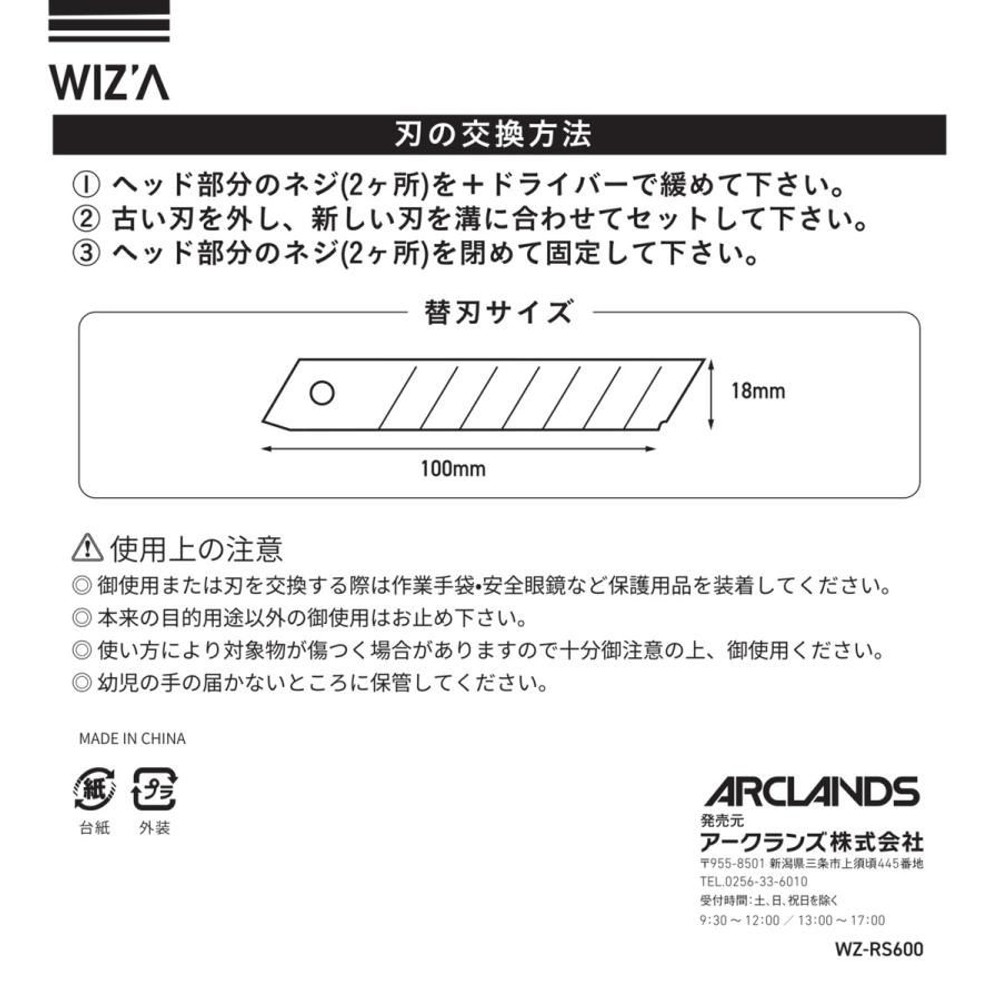 WIZ'A ウィザ 替刃式スクレイパー L WZ-RS600, レッド＋ブラック, Lサイズ