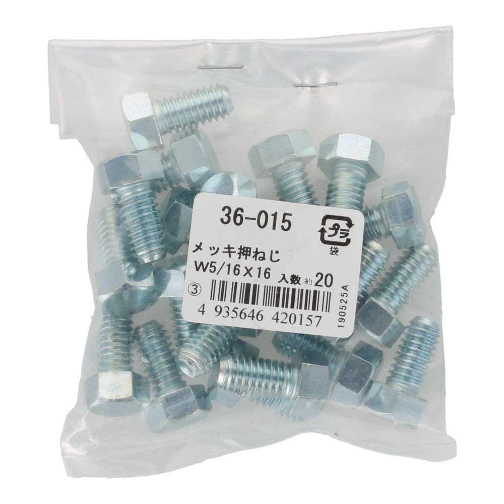 ＯＨＳＡＴＯ　ユニクロ　六角ボルト　５／１６&times;１６　２０個, ねじ, W5／16&times;16