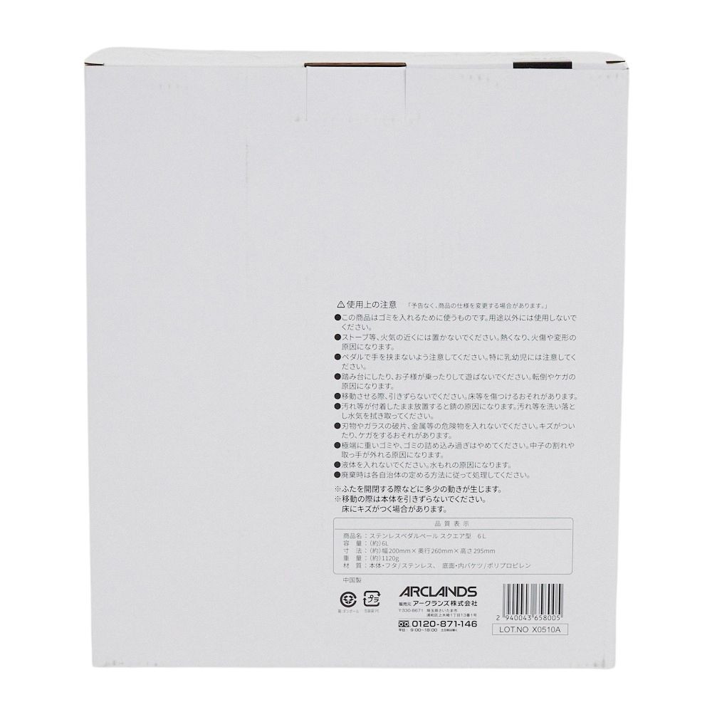 ウィザ WIZ'A ステンレスペダルペール　スクエア型, シルバー, 6.0L