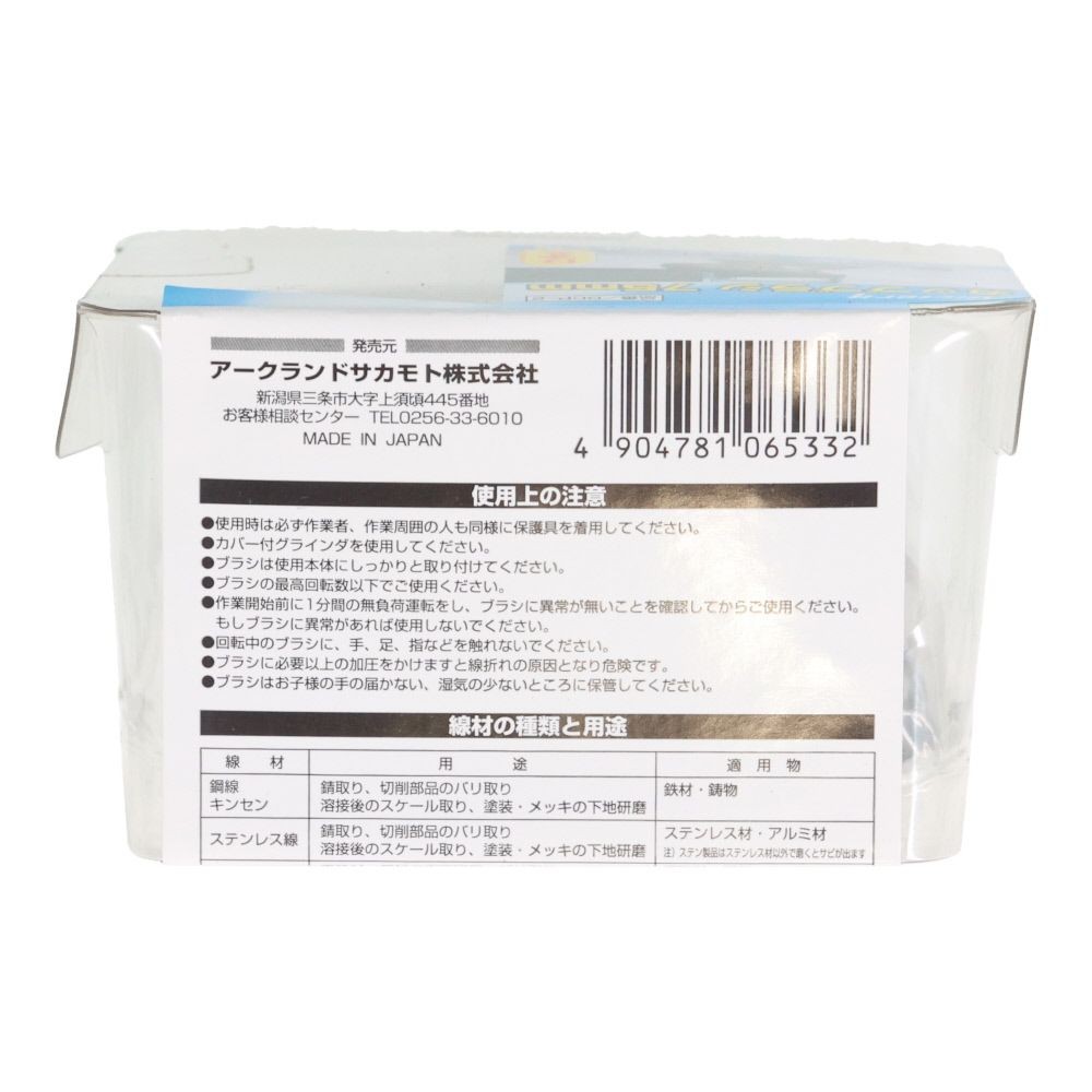 ビクトリー　カップブラシ　75mm, シルバー, ステンレス